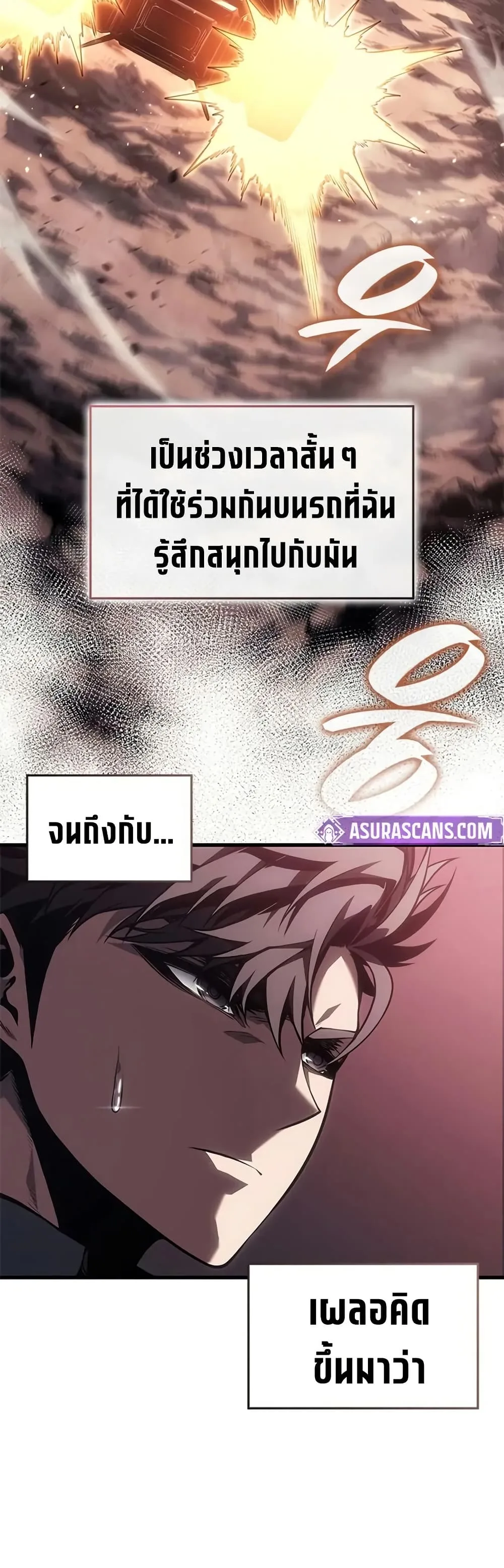 Bad Born Blood ตอนที่ 65 หน้า 21