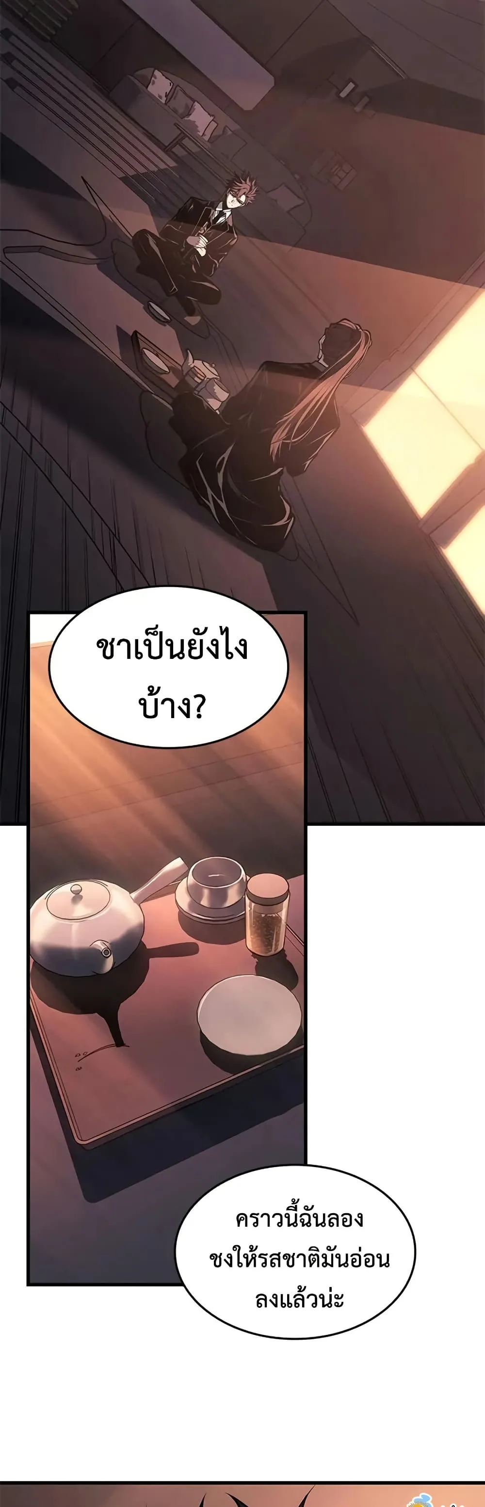 Bad Born Blood ตอนที่ 65 หน้า 26