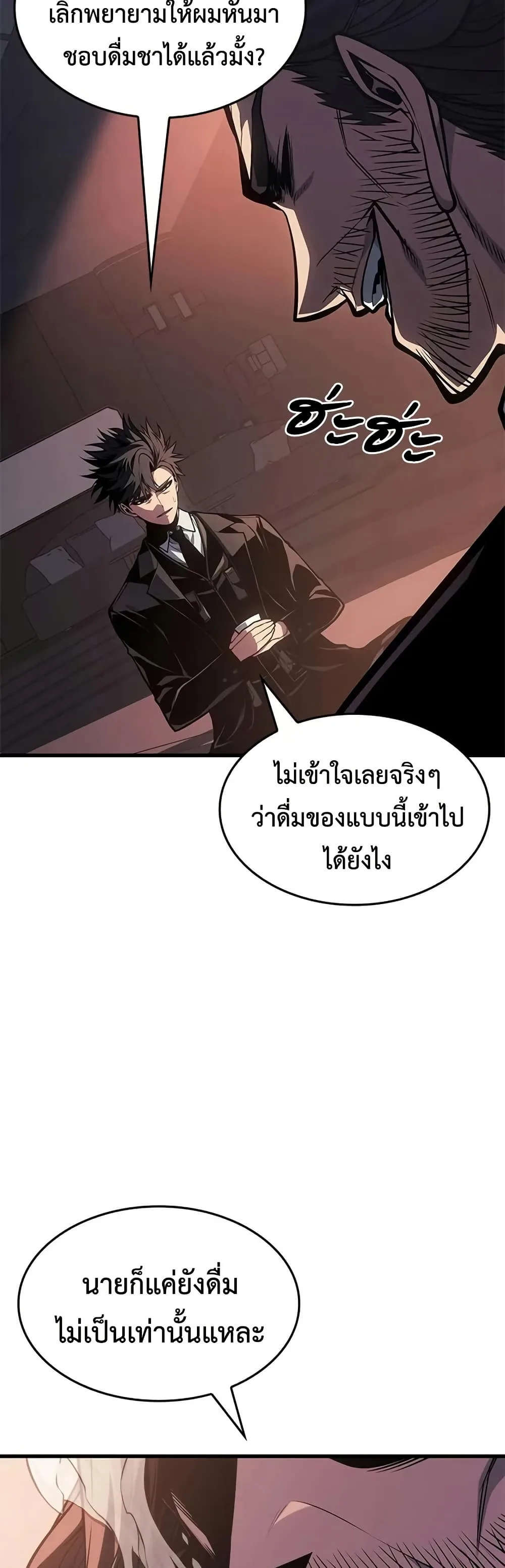 Bad Born Blood ตอนที่ 65 หน้า 29