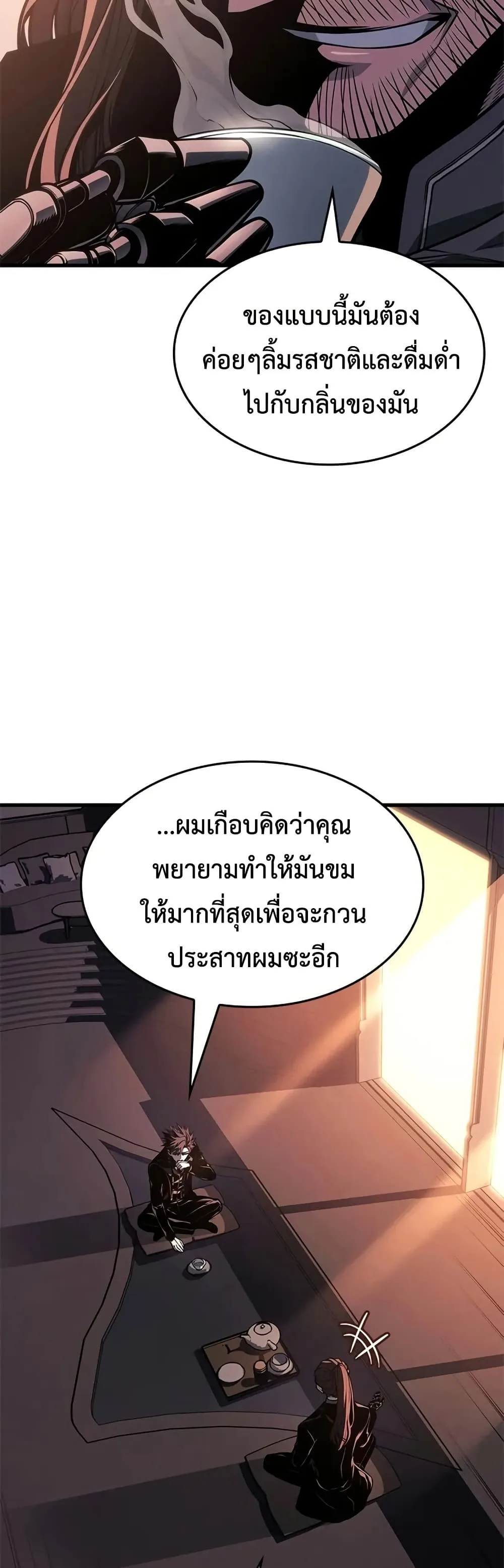 Bad Born Blood ตอนที่ 65 หน้า 30