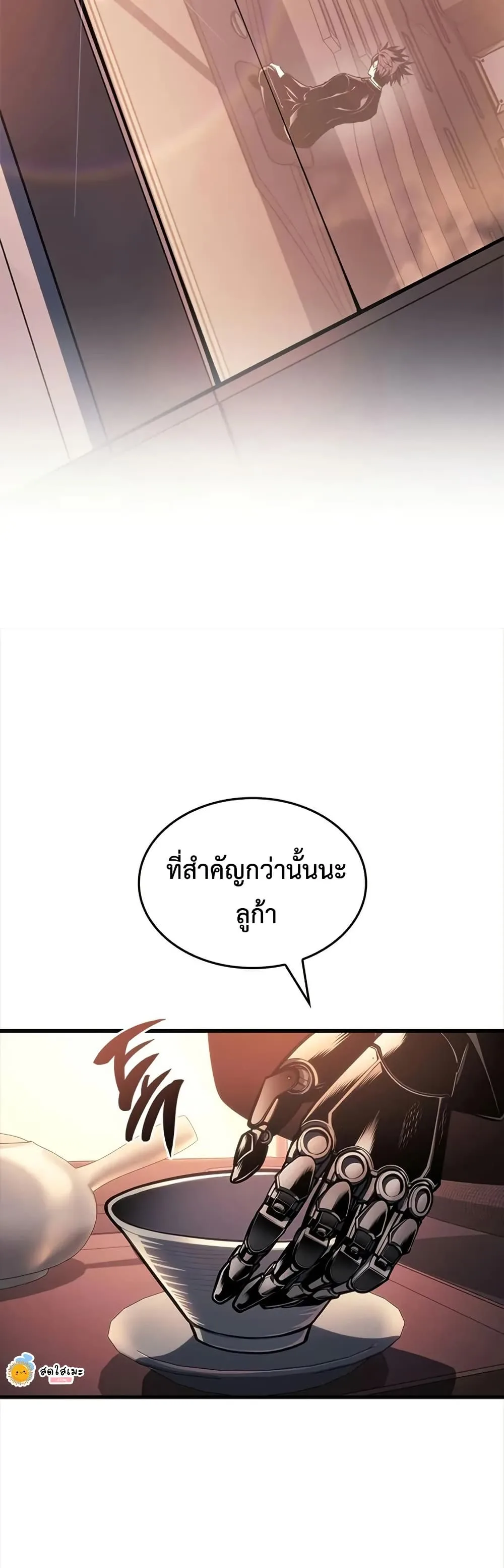 Bad Born Blood ตอนที่ 65 หน้า 32