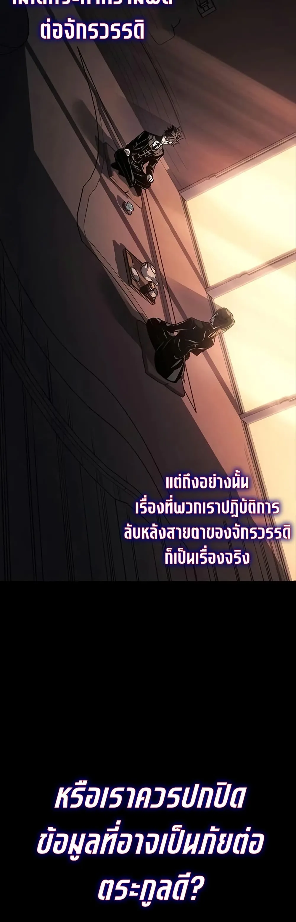 Bad Born Blood ตอนที่ 65 หน้า 37