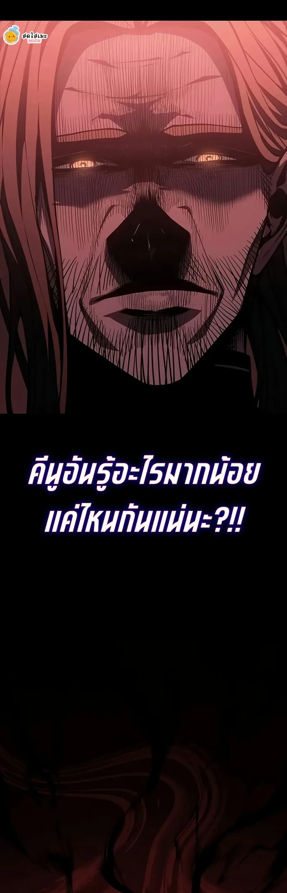 Bad Born Blood ตอนที่ 65 หน้า 38