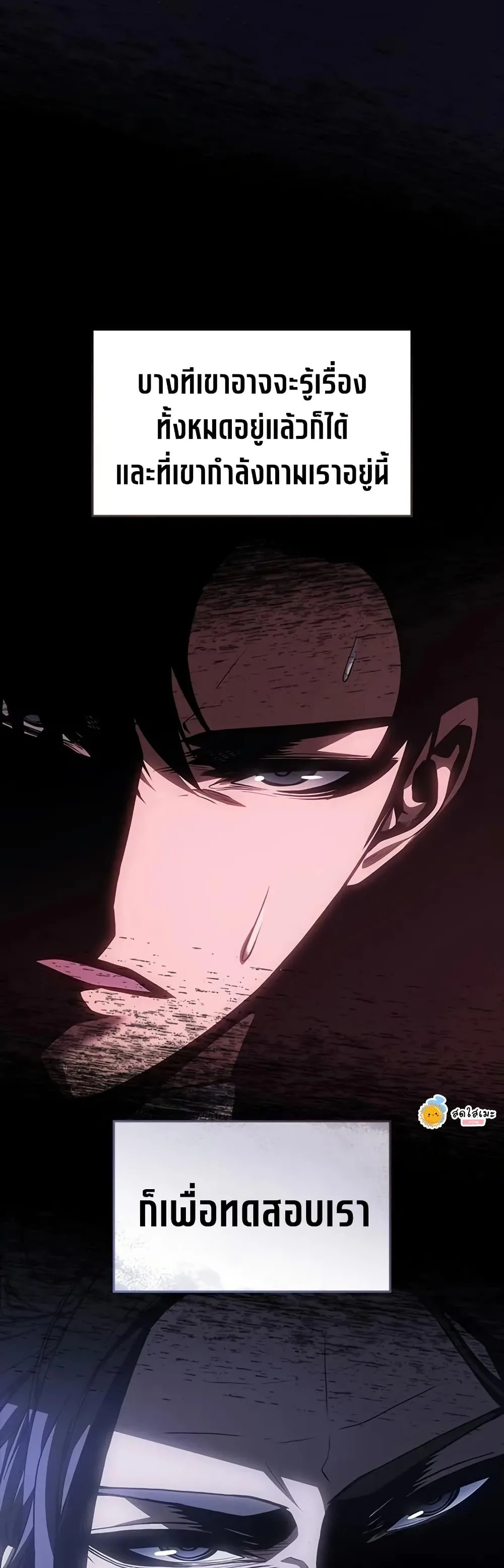 Bad Born Blood ตอนที่ 65 หน้า 47