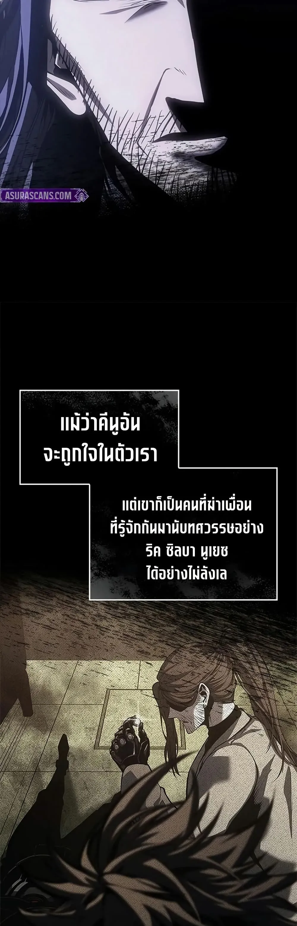 Bad Born Blood ตอนที่ 65 หน้า 48