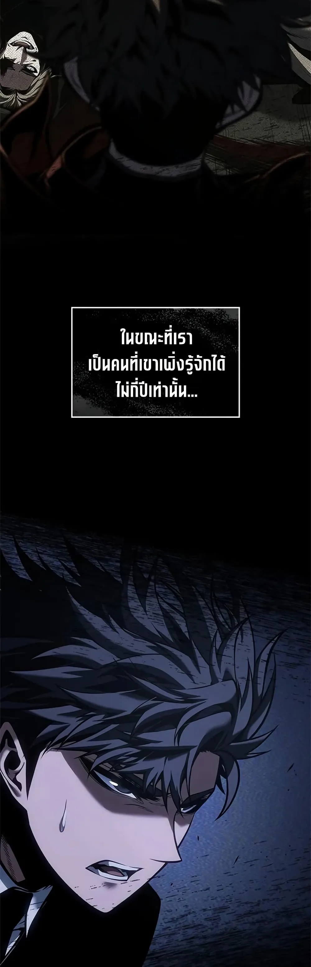 Bad Born Blood ตอนที่ 65 หน้า 49