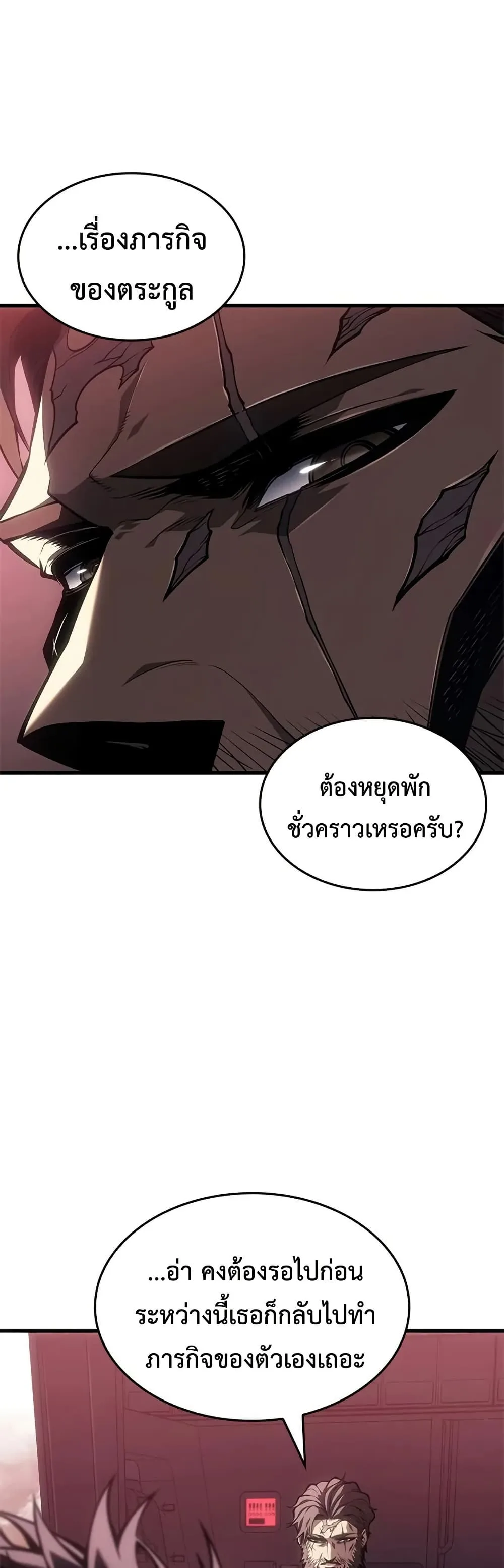 Bad Born Blood ตอนที่ 65 หน้า 5