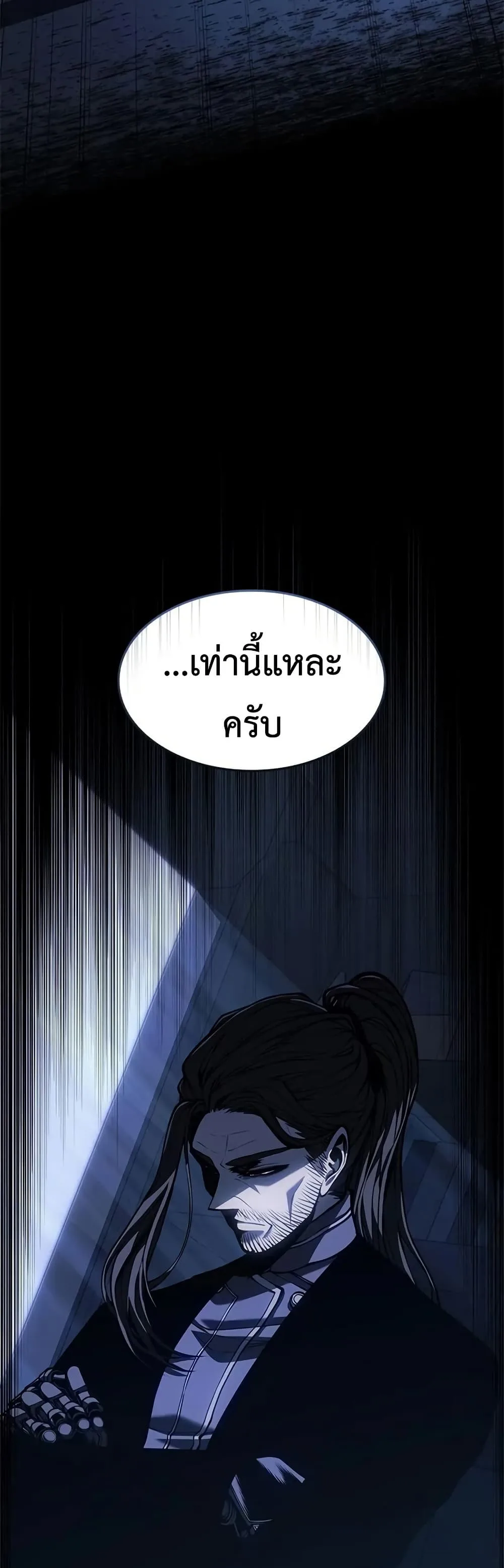Bad Born Blood ตอนที่ 65 หน้า 51