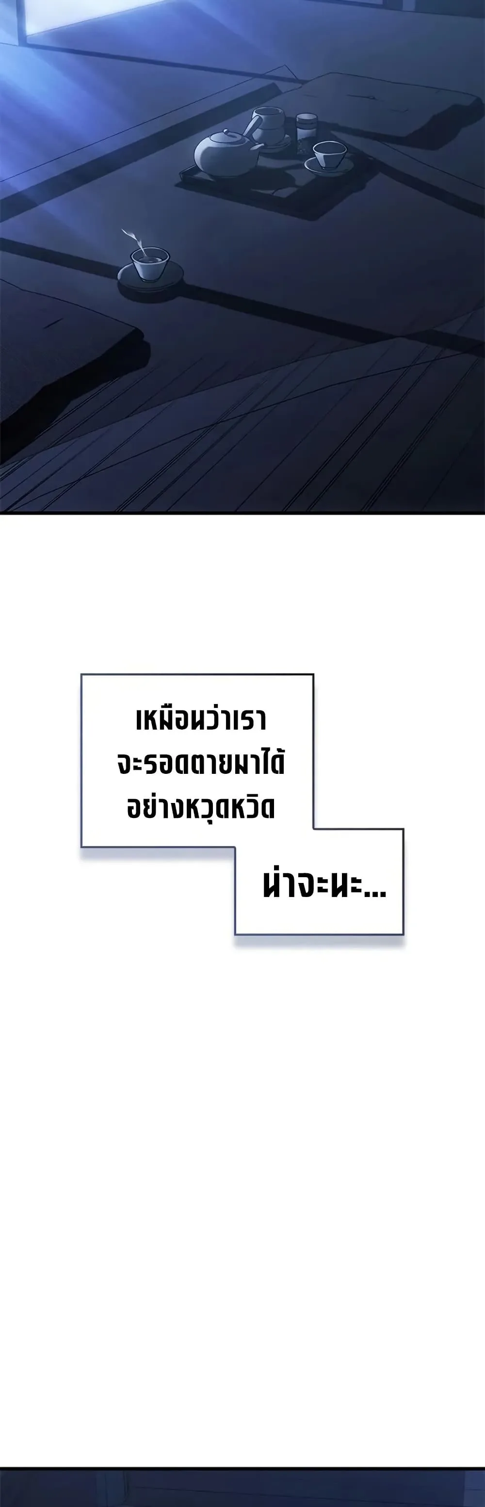 Bad Born Blood ตอนที่ 65 หน้า 53