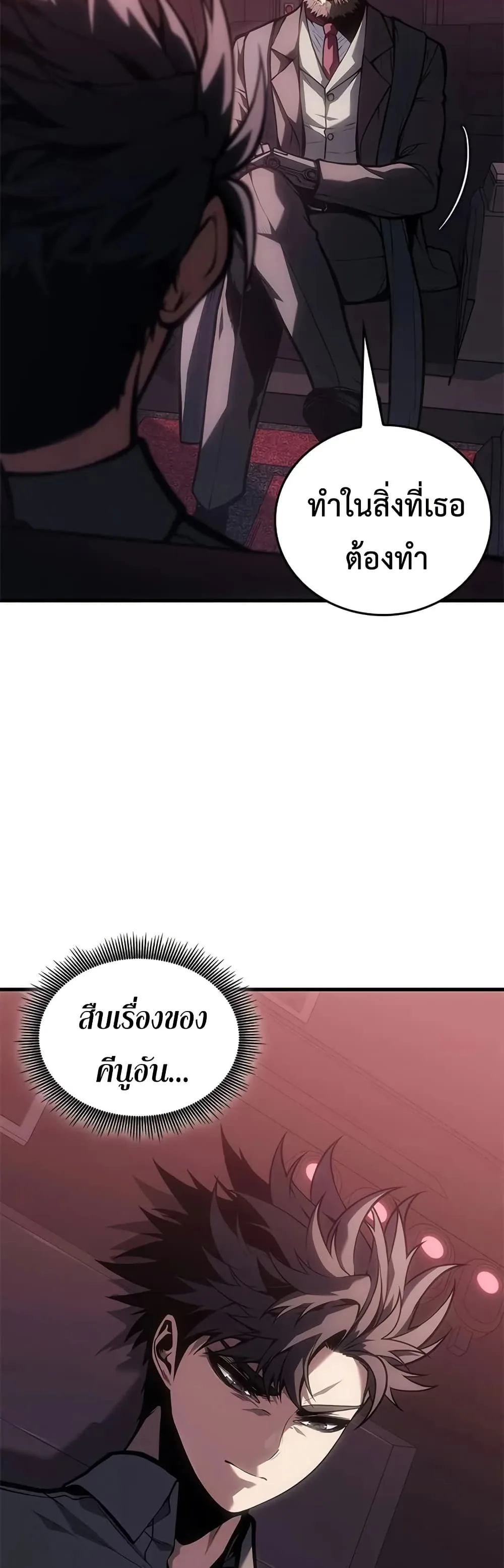 Bad Born Blood ตอนที่ 65 หน้า 6