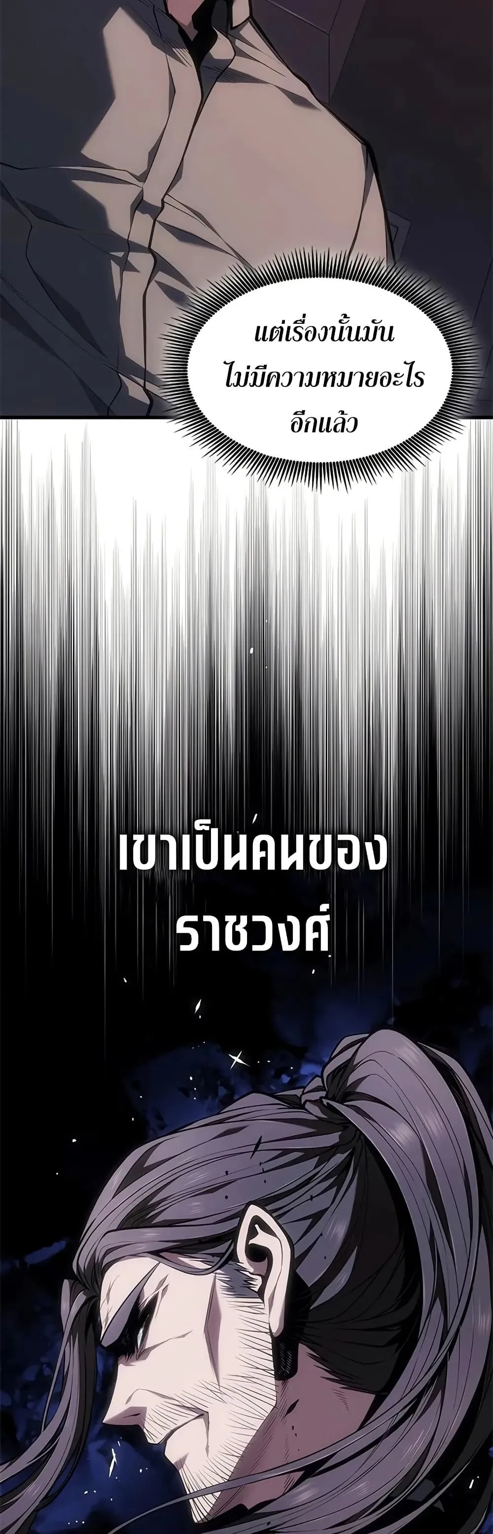 Bad Born Blood ตอนที่ 65 หน้า 7