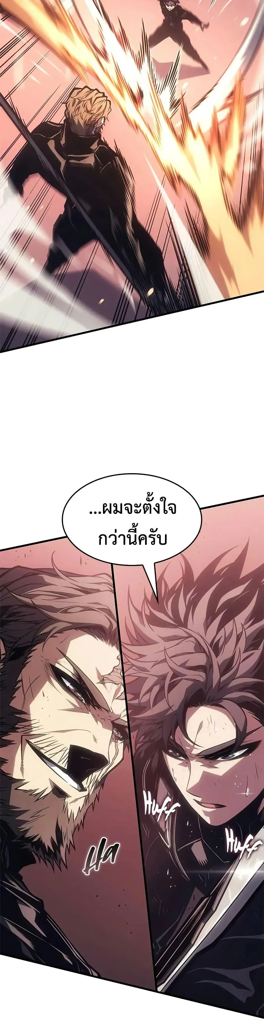 Bad Born Blood ตอนที่ 66 หน้า 10
