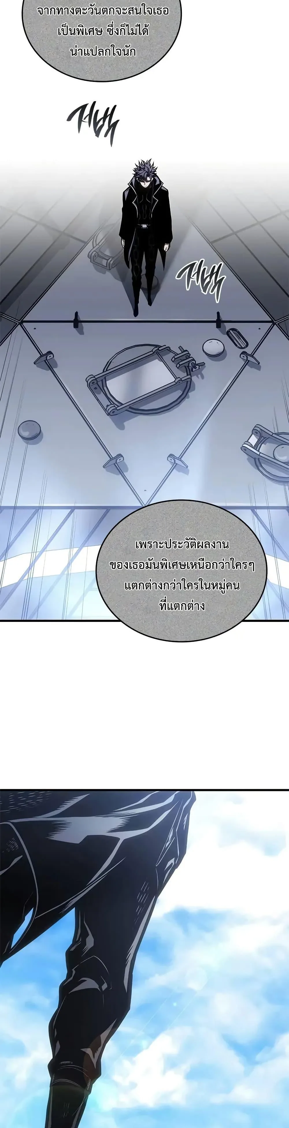 Bad Born Blood ตอนที่ 66 หน้า 13