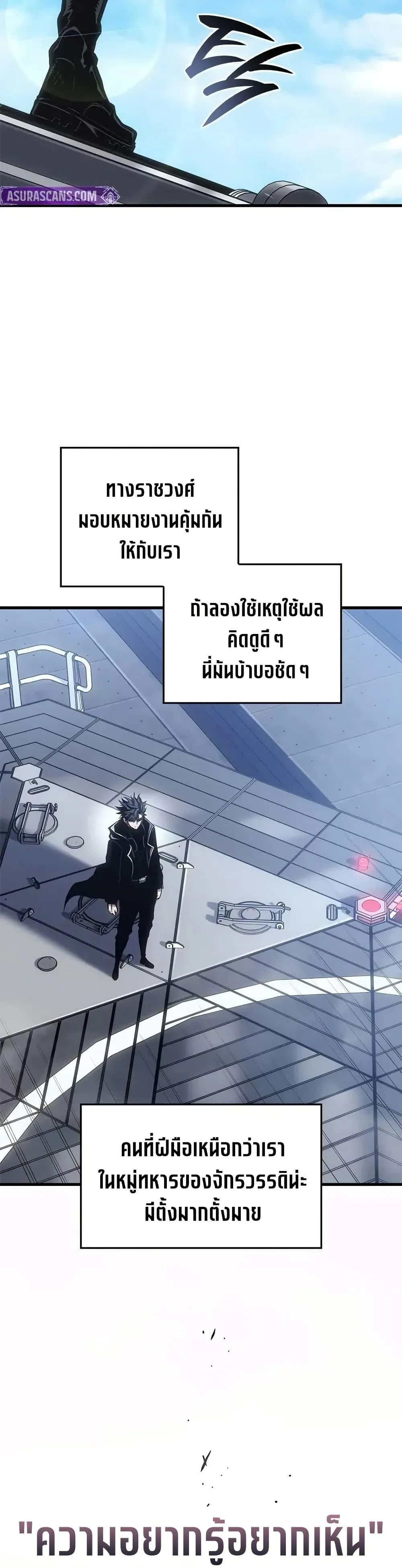 Bad Born Blood ตอนที่ 66 หน้า 14