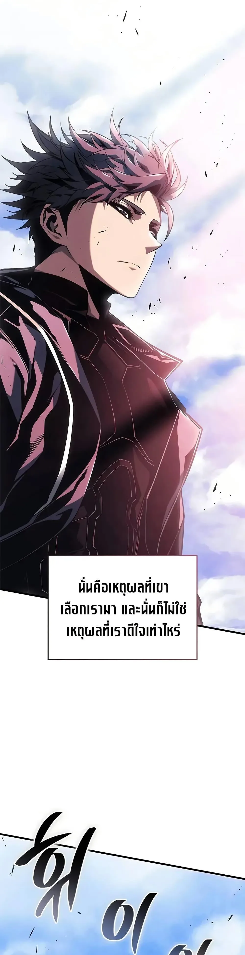 Bad Born Blood ตอนที่ 66 หน้า 15