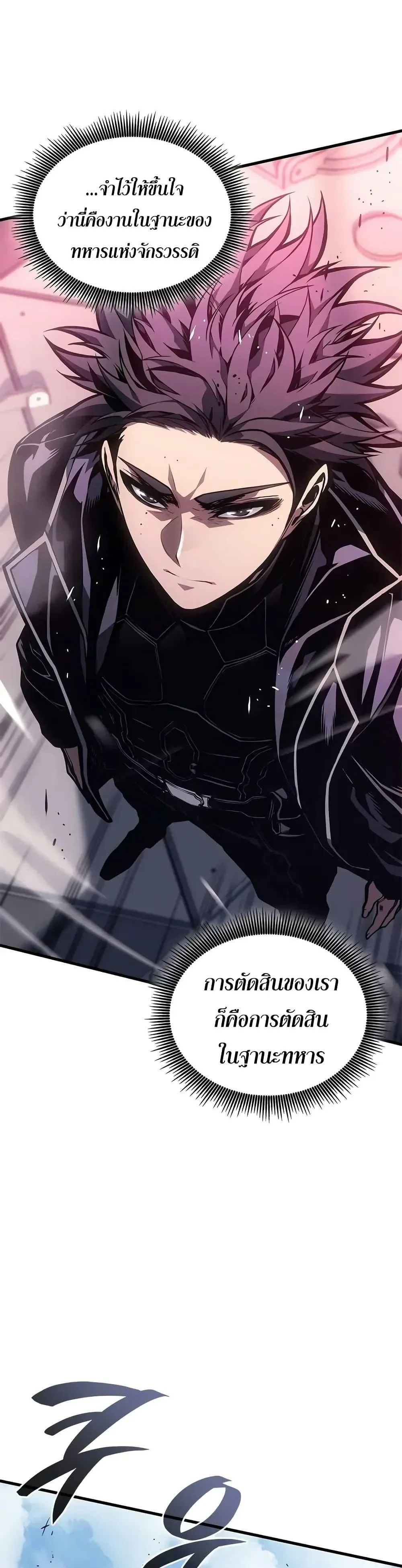 Bad Born Blood ตอนที่ 66 หน้า 17