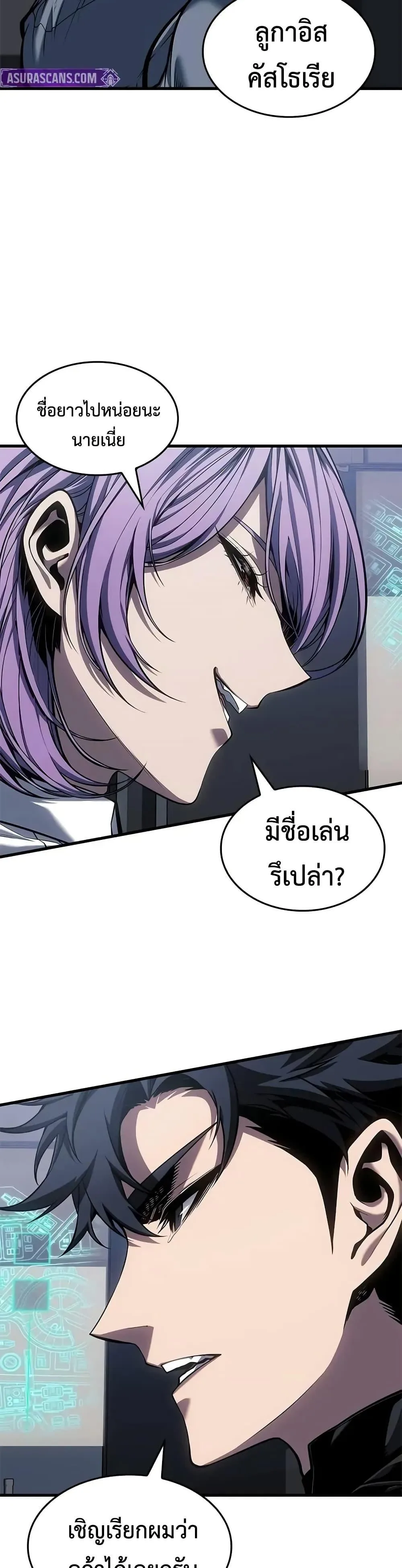 Bad Born Blood ตอนที่ 66 หน้า 22