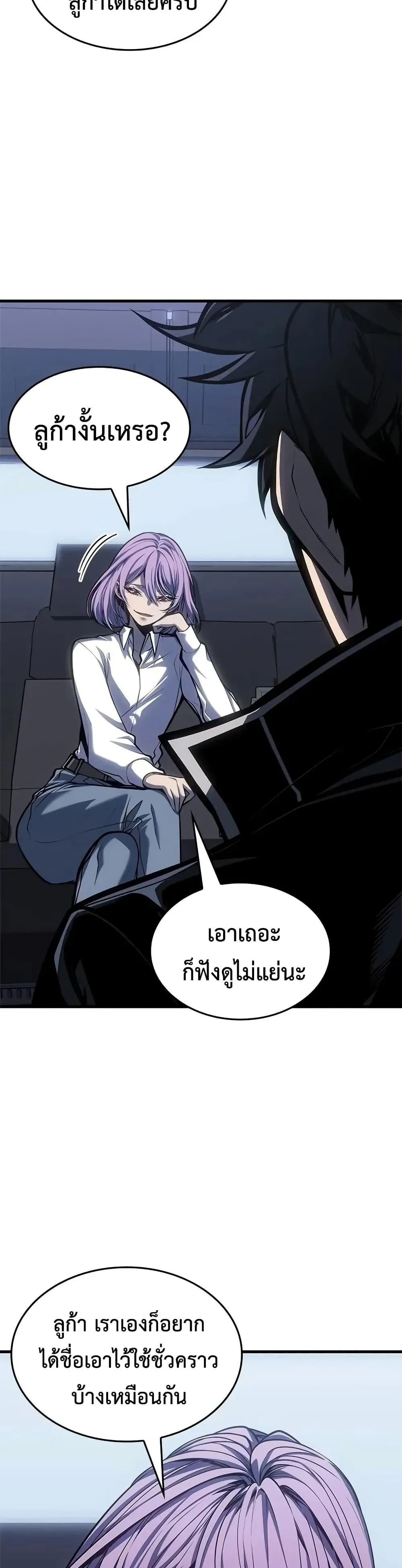 Bad Born Blood ตอนที่ 66 หน้า 23