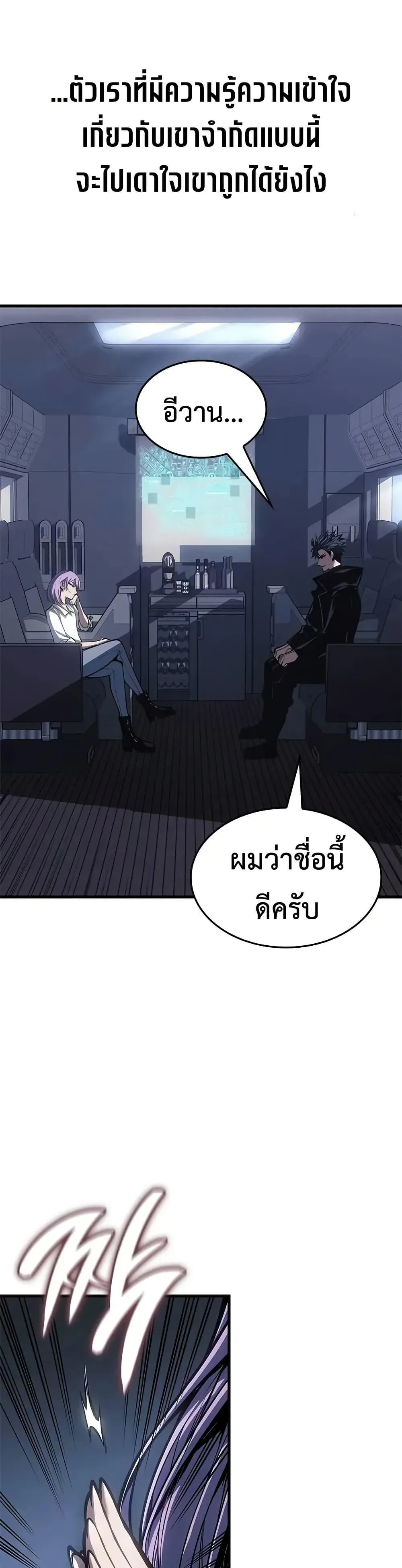 Bad Born Blood ตอนที่ 66 หน้า 25