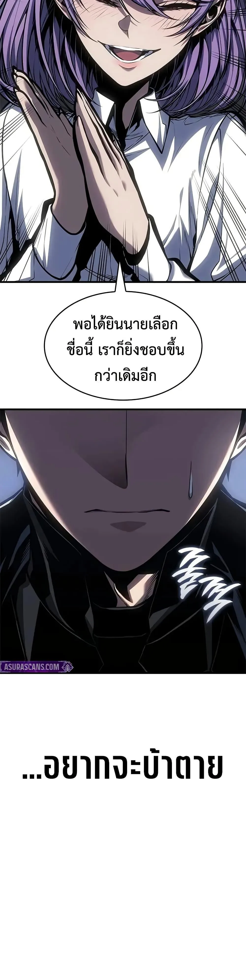 Bad Born Blood ตอนที่ 66 หน้า 27