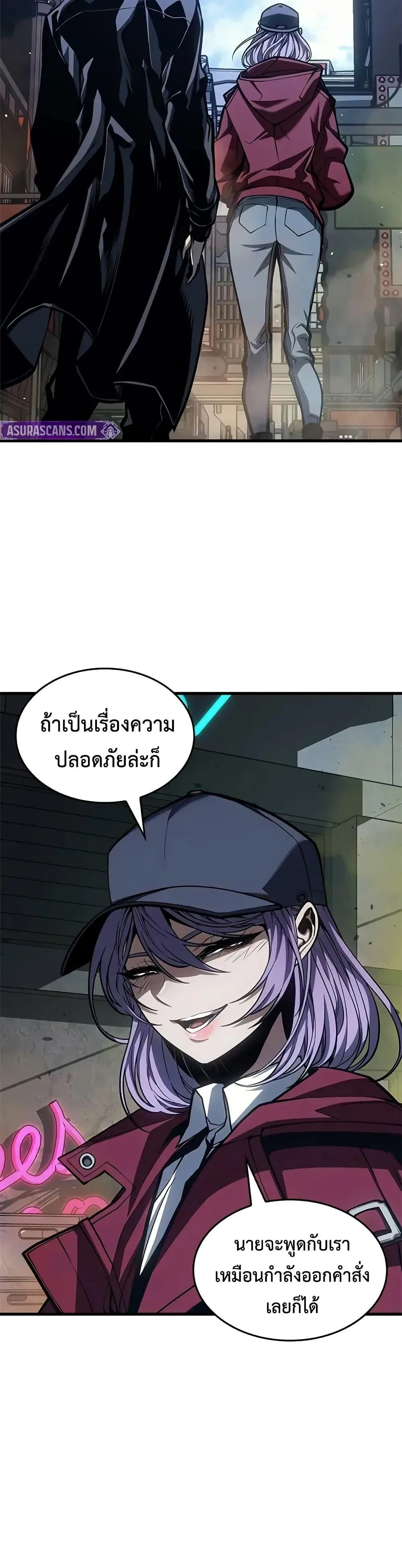 Bad Born Blood ตอนที่ 66 หน้า 32