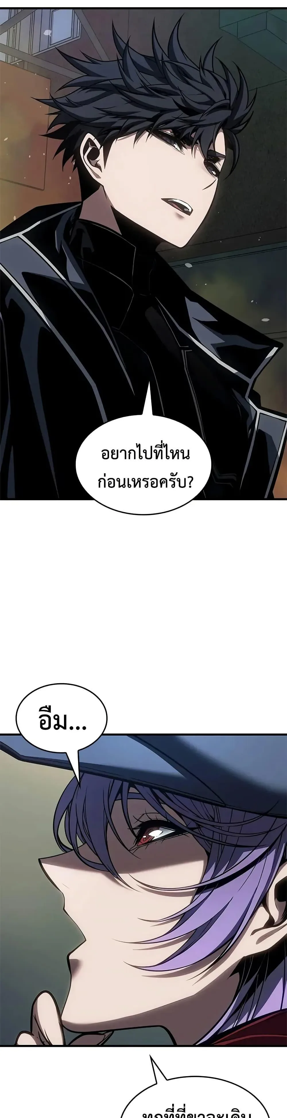 Bad Born Blood ตอนที่ 66 หน้า 33