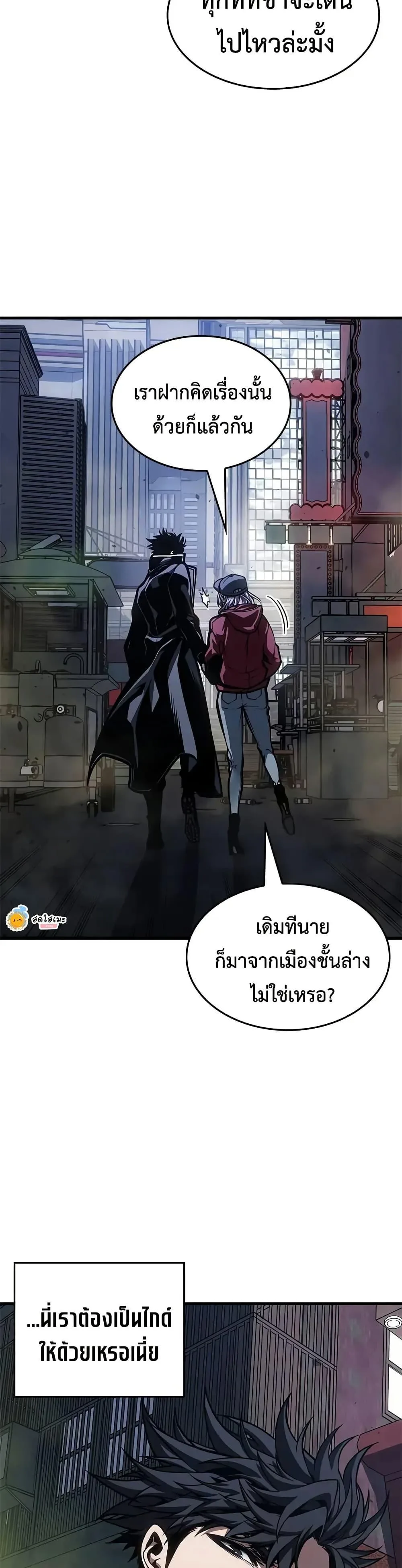 Bad Born Blood ตอนที่ 66 หน้า 34