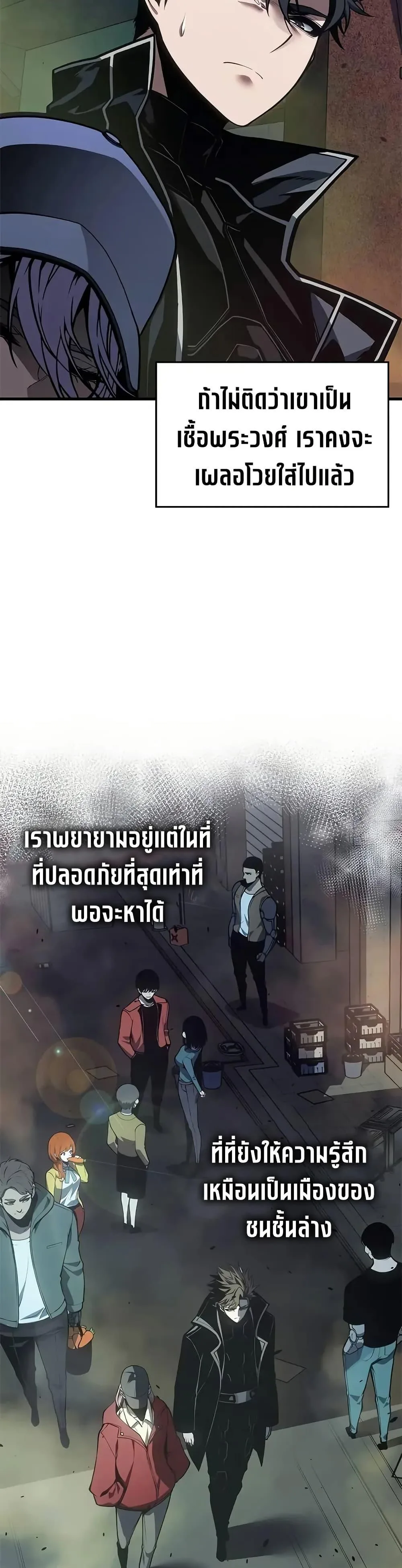 Bad Born Blood ตอนที่ 66 หน้า 35