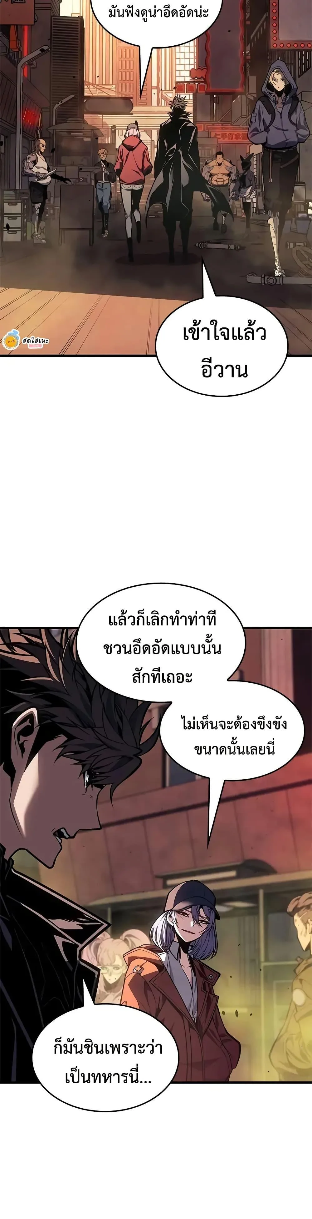 Bad Born Blood ตอนที่ 66 หน้า 39