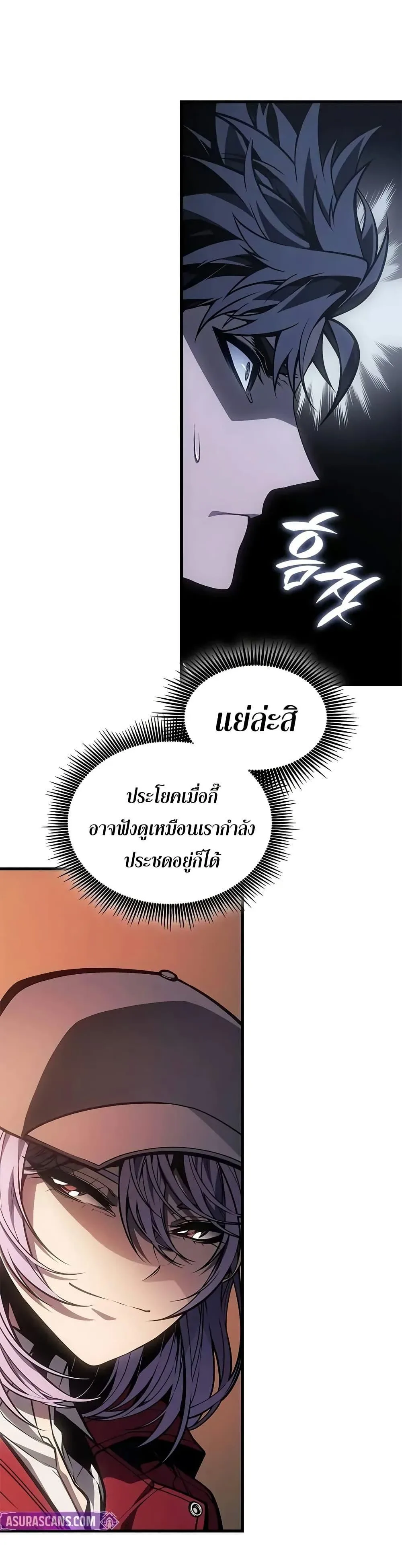 Bad Born Blood ตอนที่ 66 หน้า 40
