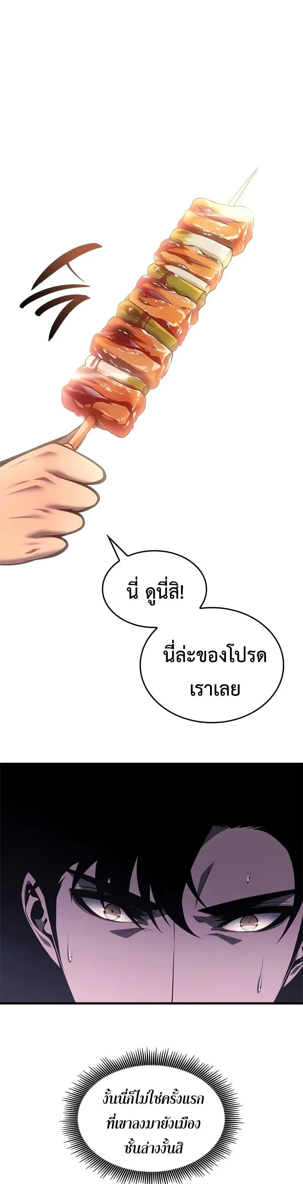Bad Born Blood ตอนที่ 66 หน้า 43
