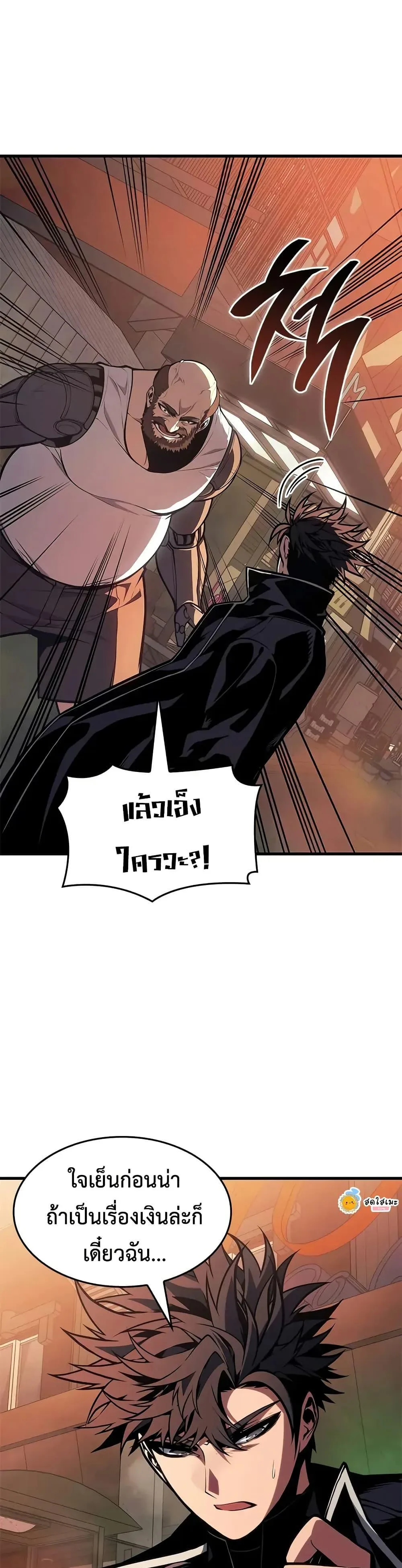 Bad Born Blood ตอนที่ 66 หน้า 46
