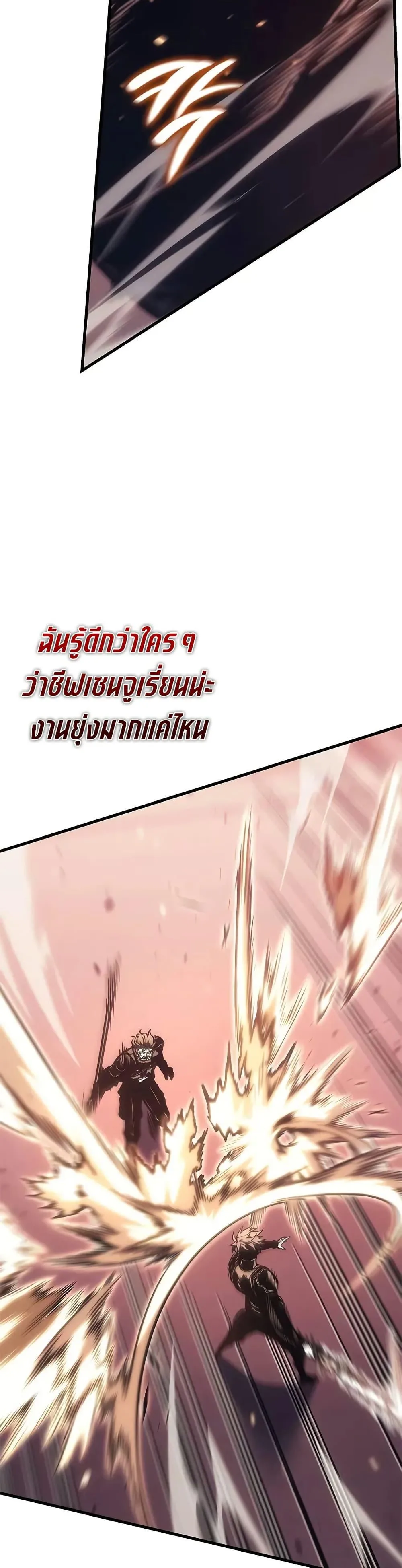 Bad Born Blood ตอนที่ 66 หน้า 6