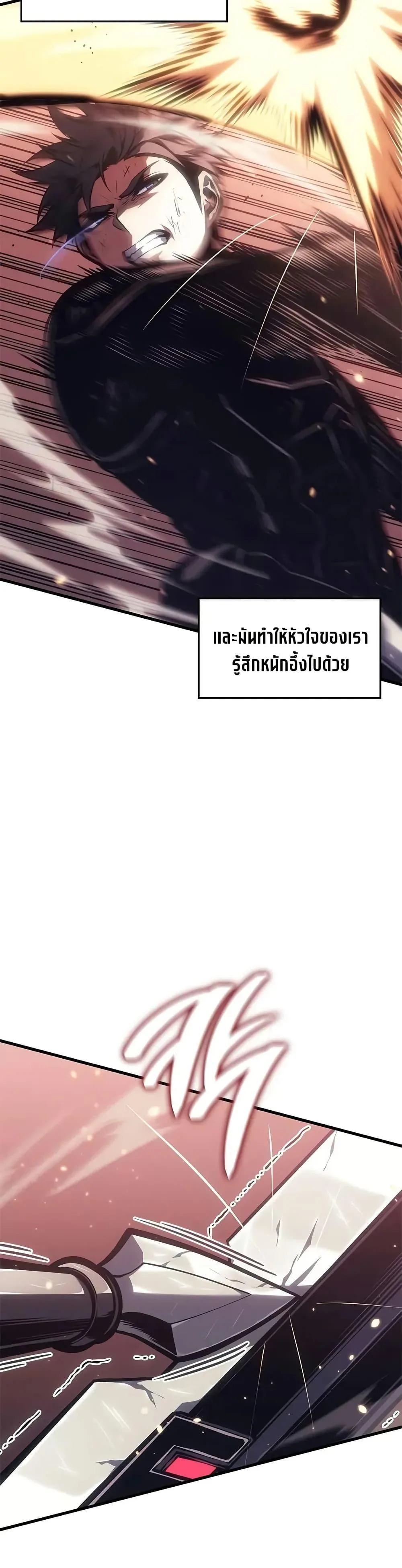 Bad Born Blood ตอนที่ 66 หน้า 8