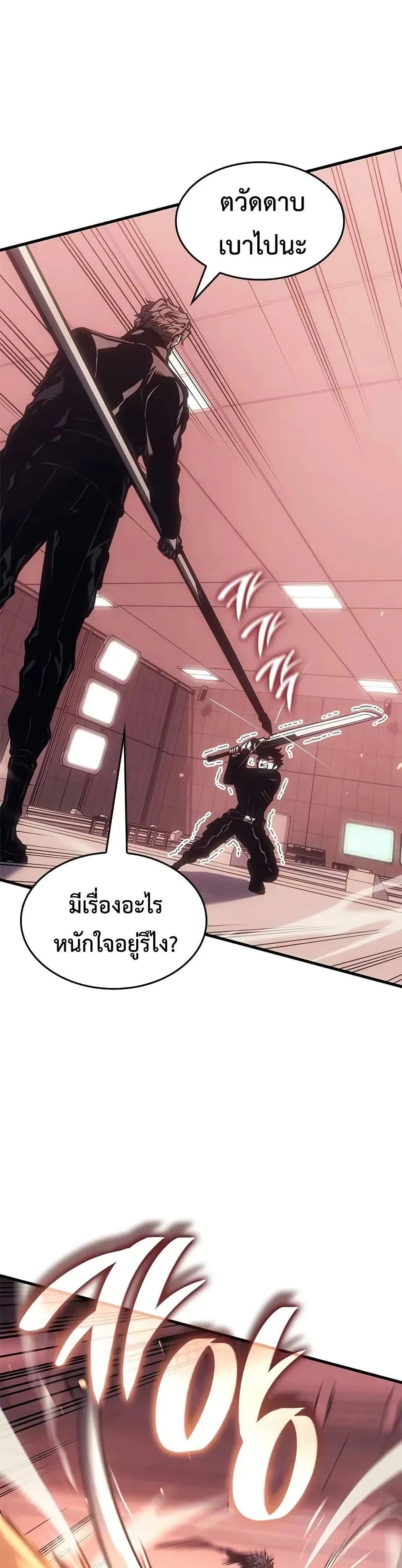 Bad Born Blood ตอนที่ 66 หน้า 9