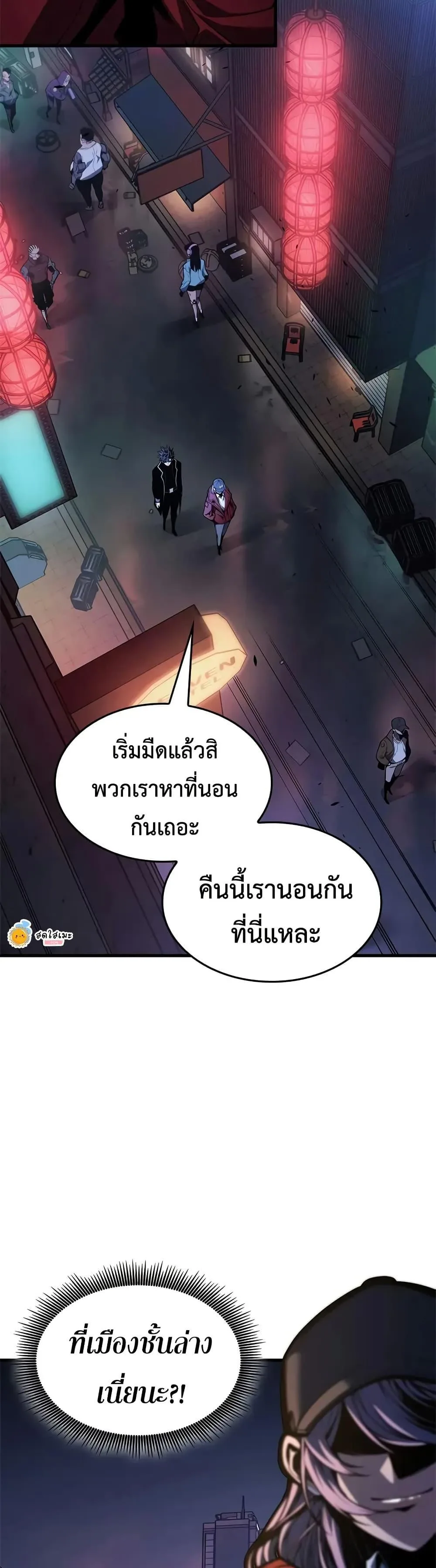 Bad Born Blood ตอนที่ 67 หน้า 10