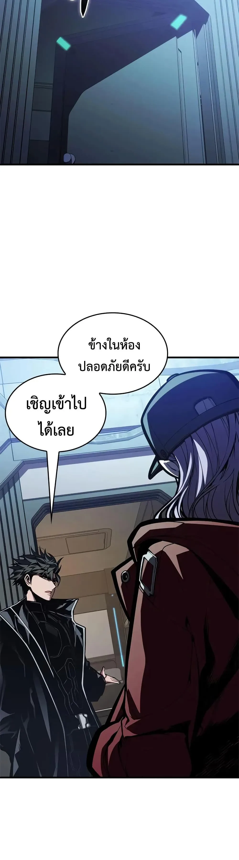 Bad Born Blood ตอนที่ 67 หน้า 13