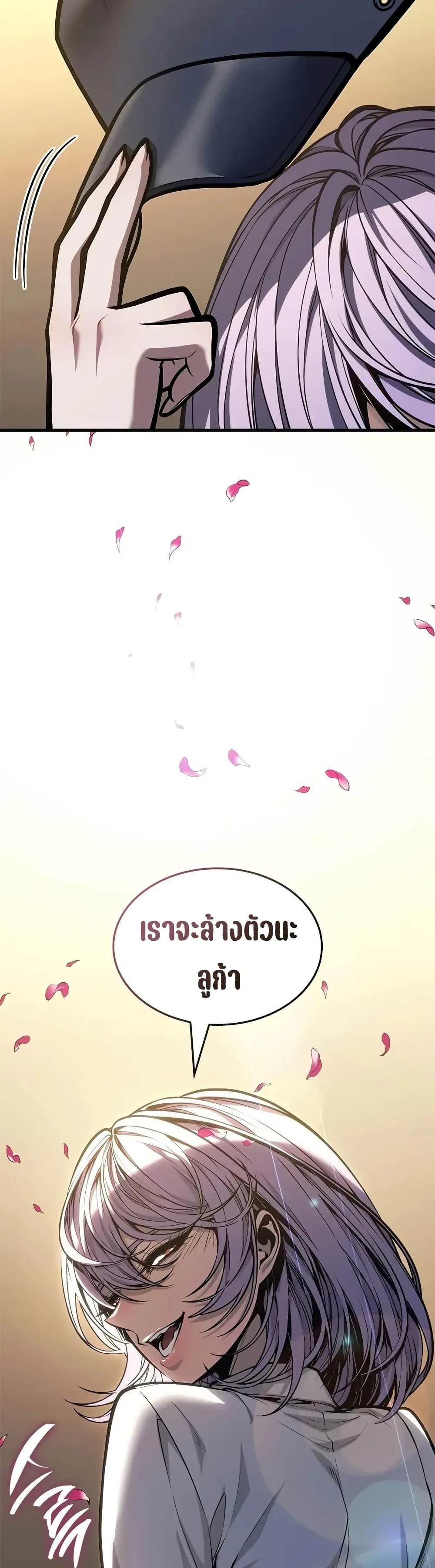 Bad Born Blood ตอนที่ 67 หน้า 15