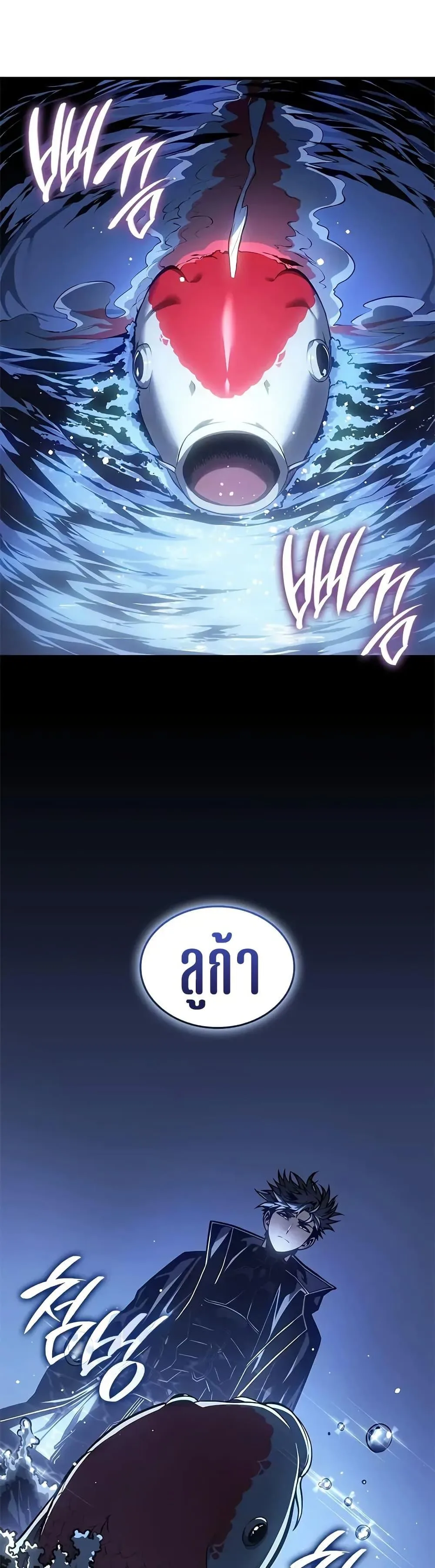 Bad Born Blood ตอนที่ 67 หน้า 2