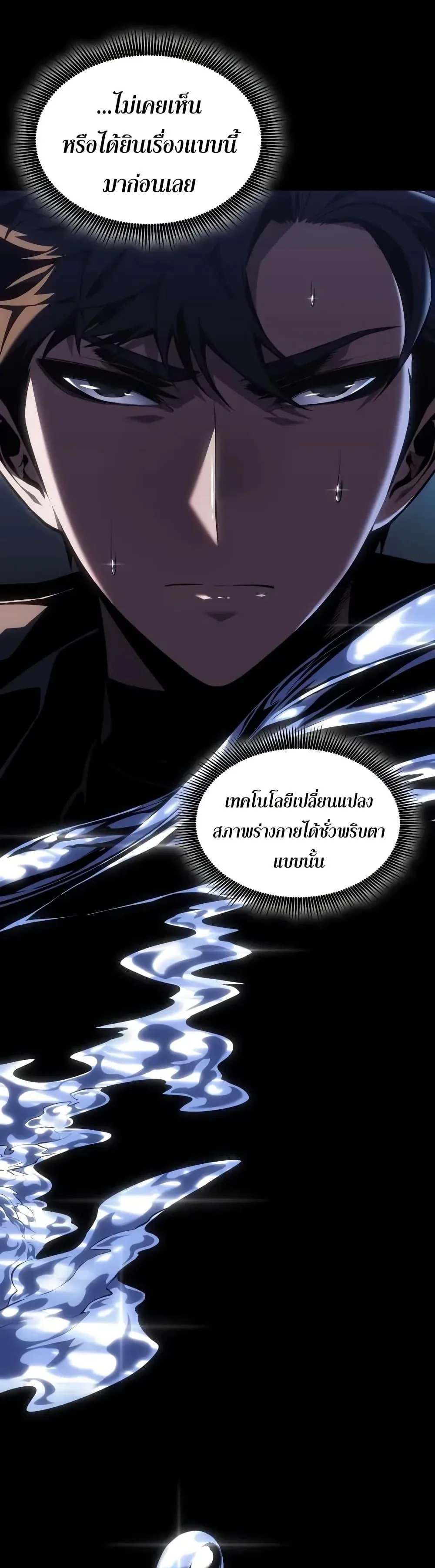 Bad Born Blood ตอนที่ 67 หน้า 21