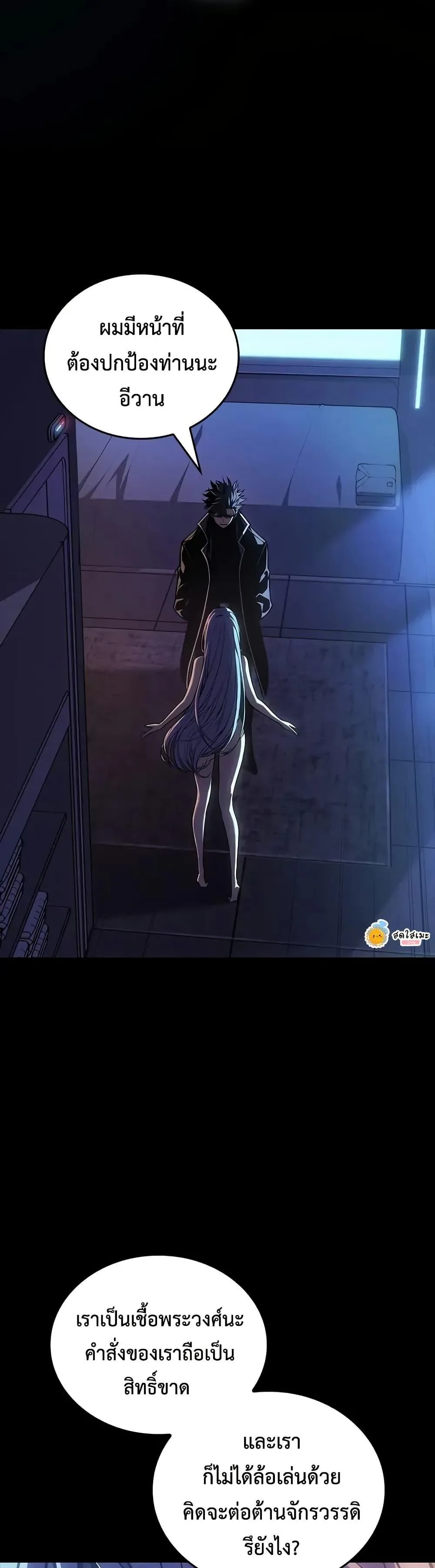 Bad Born Blood ตอนที่ 67 หน้า 24