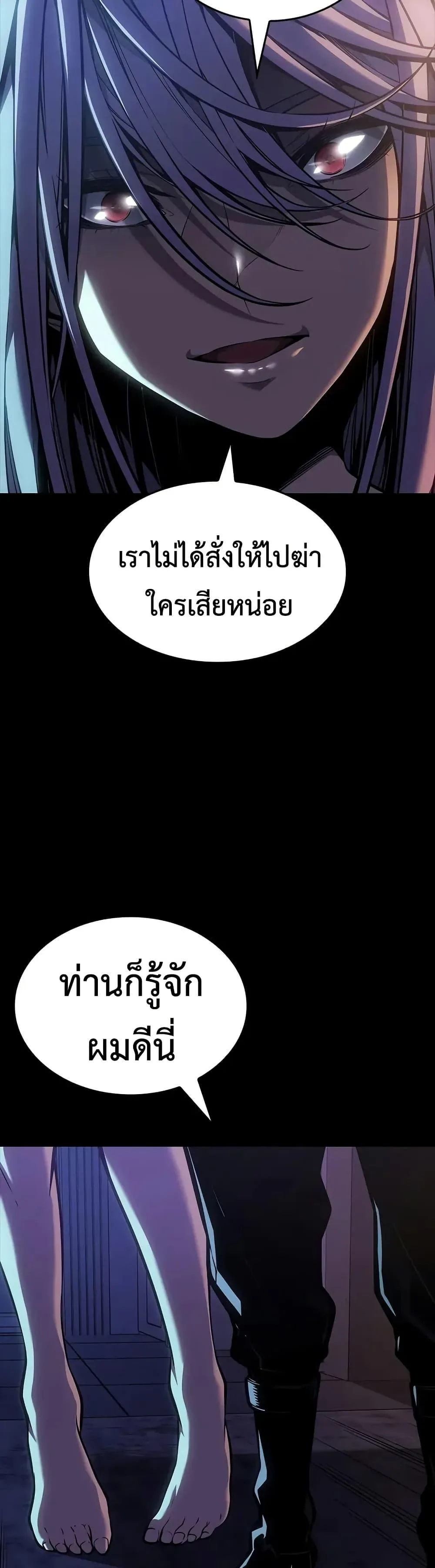 Bad Born Blood ตอนที่ 67 หน้า 25