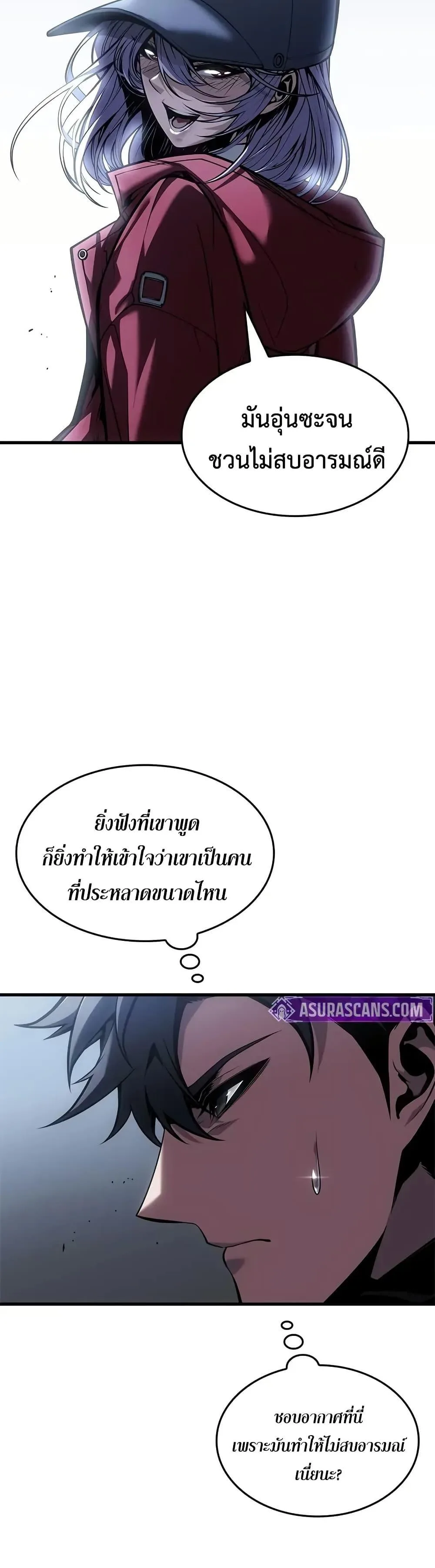 Bad Born Blood ตอนที่ 67 หน้า 31
