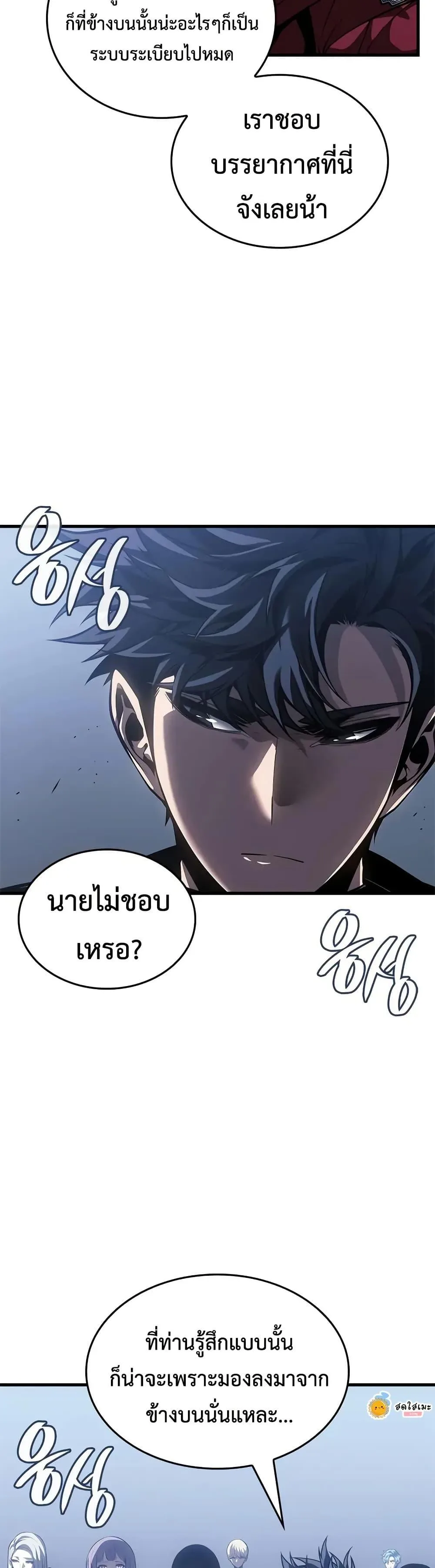 Bad Born Blood ตอนที่ 67 หน้า 34