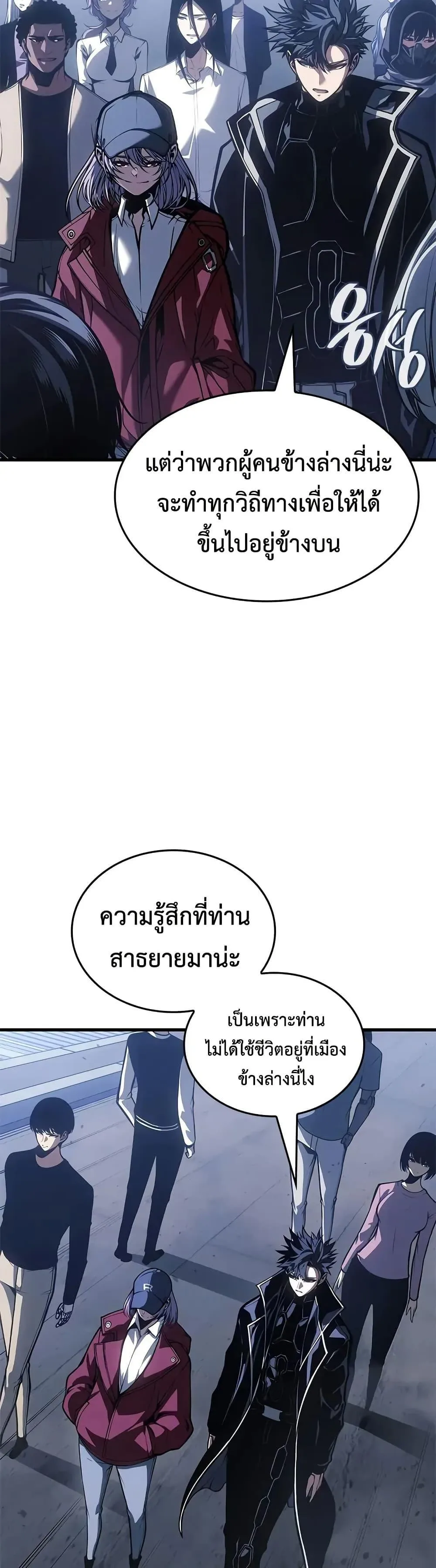 Bad Born Blood ตอนที่ 67 หน้า 35