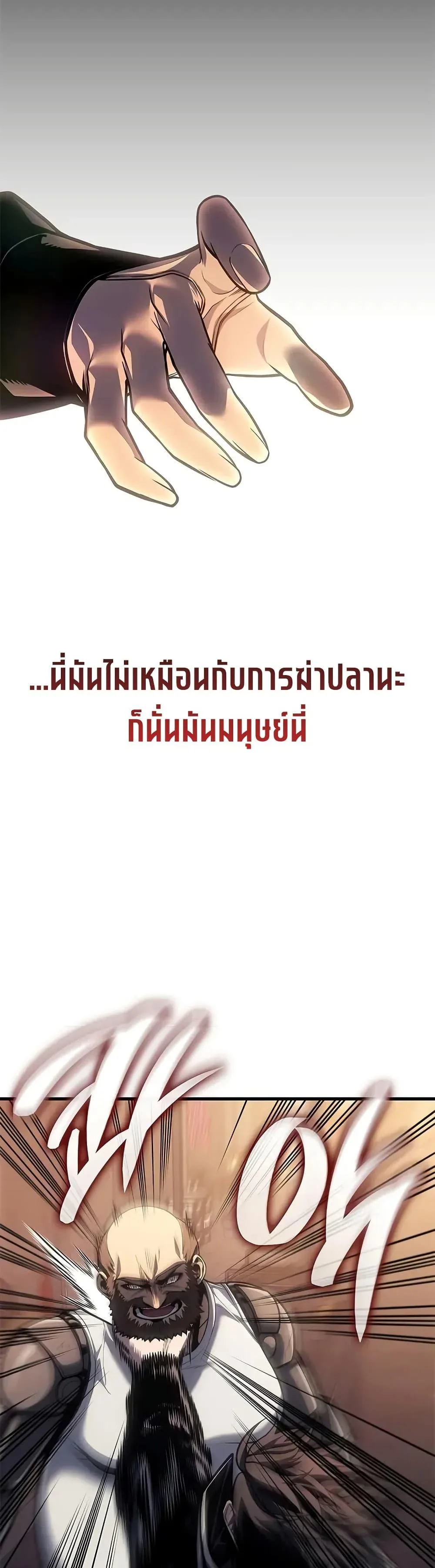 Bad Born Blood ตอนที่ 67 หน้า 4