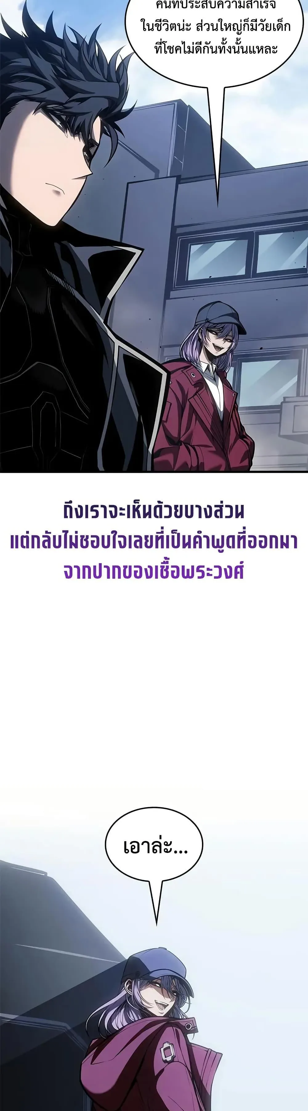 Bad Born Blood ตอนที่ 67 หน้า 40