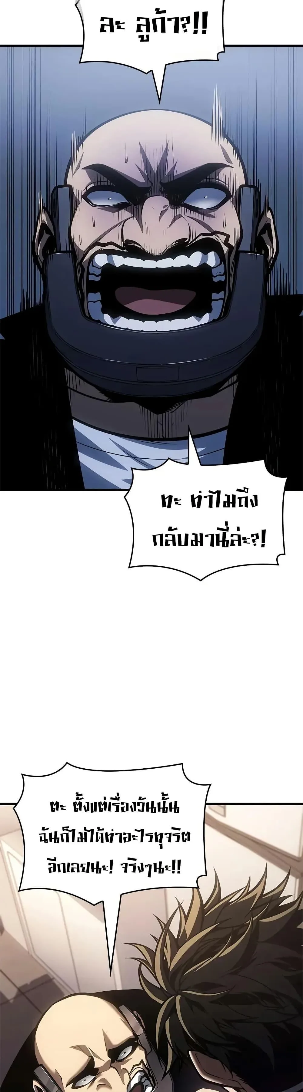 Bad Born Blood ตอนที่ 67 หน้า 44