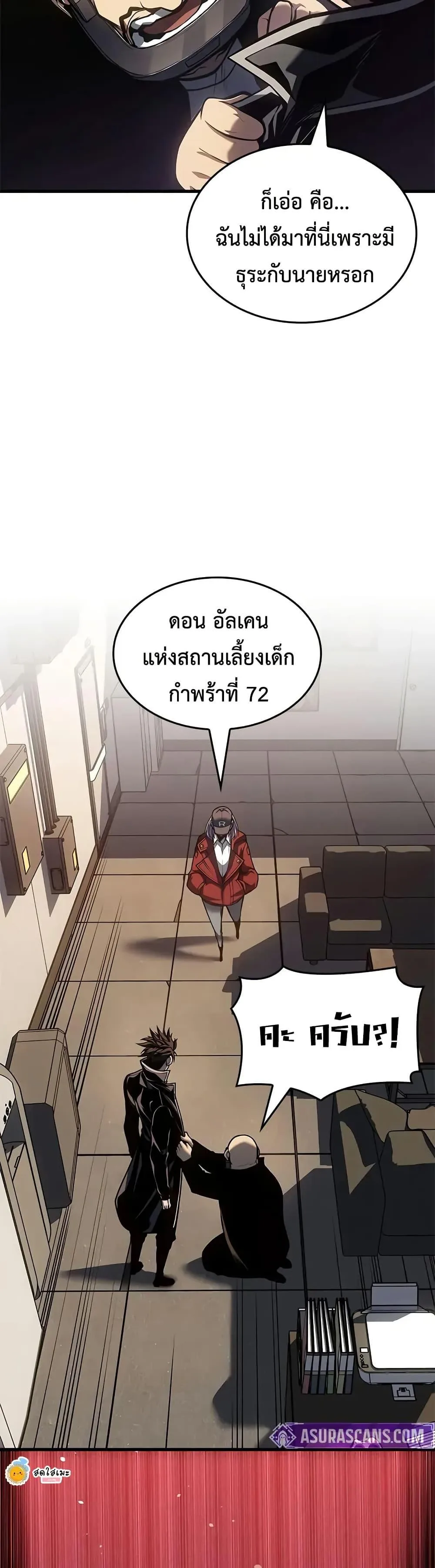 Bad Born Blood ตอนที่ 67 หน้า 45