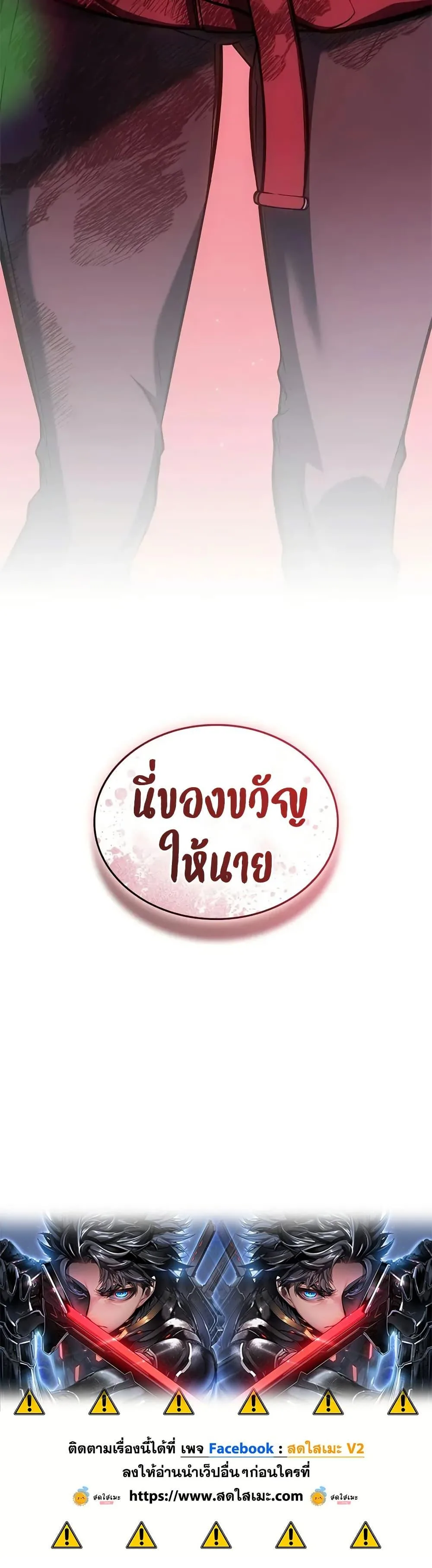 Bad Born Blood ตอนที่ 67 หน้า 50